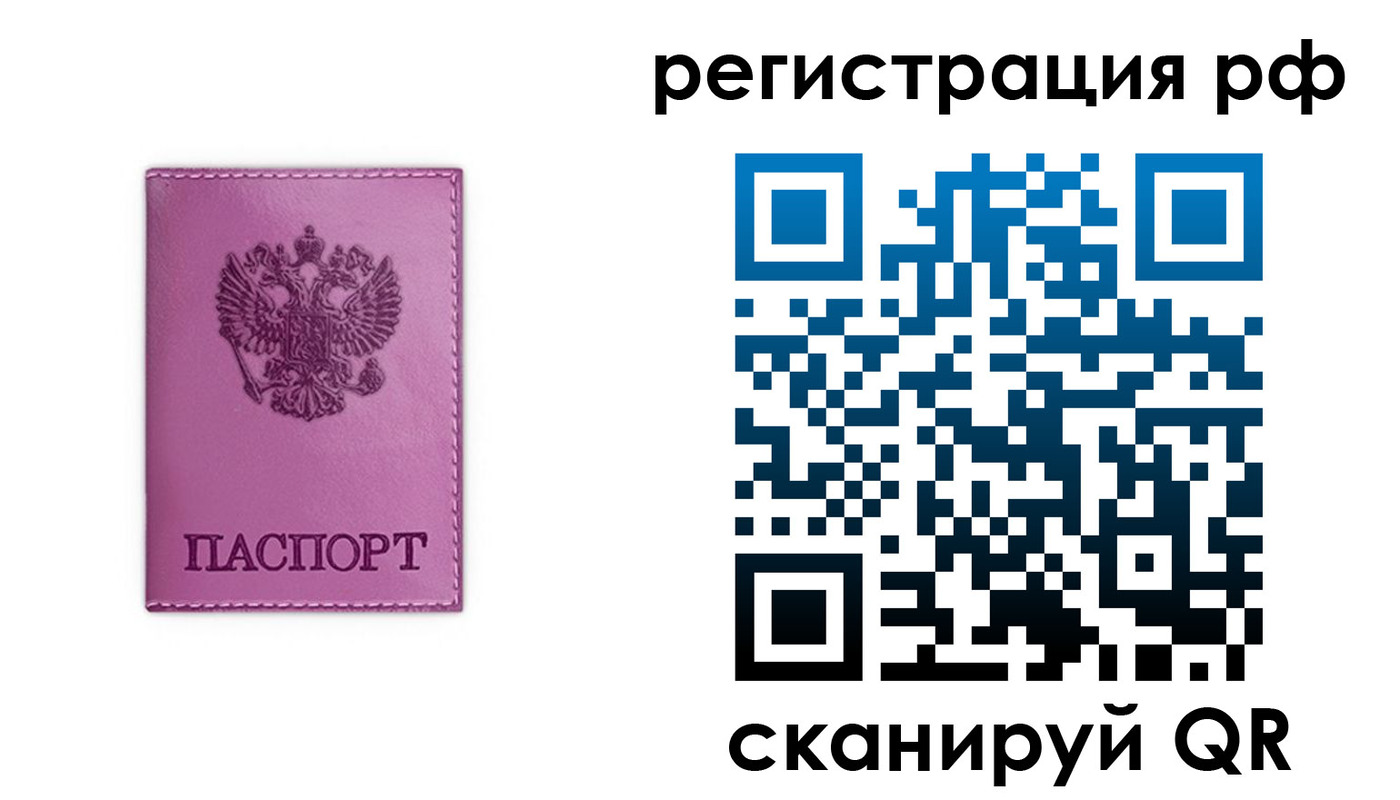 прописка поиск в Буинске