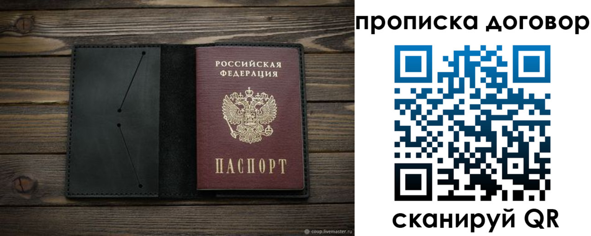 прописка в Буинске