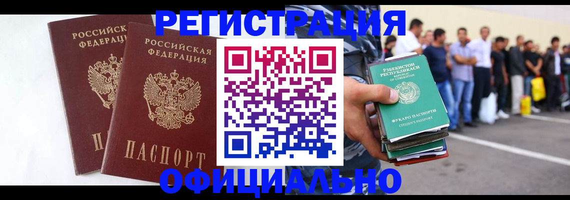 регистрация для школы в Буинске