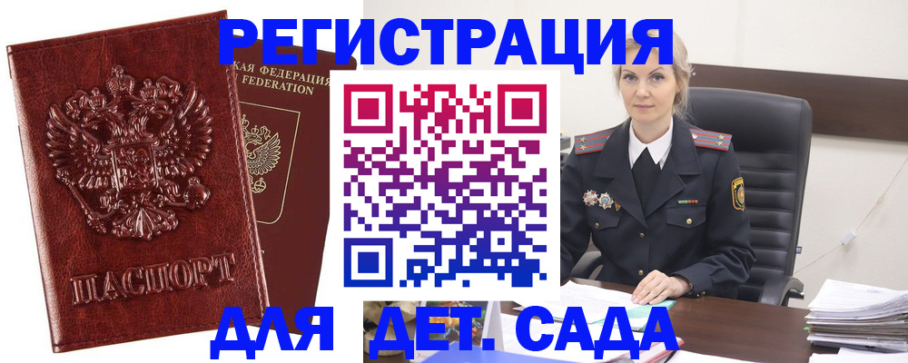 временная регистрация надежно в Буинске
