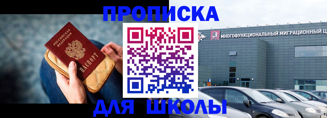 временная регистрация в Буинске