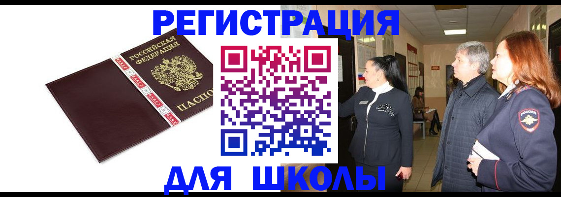 временная регистрация в квартире в Буинске