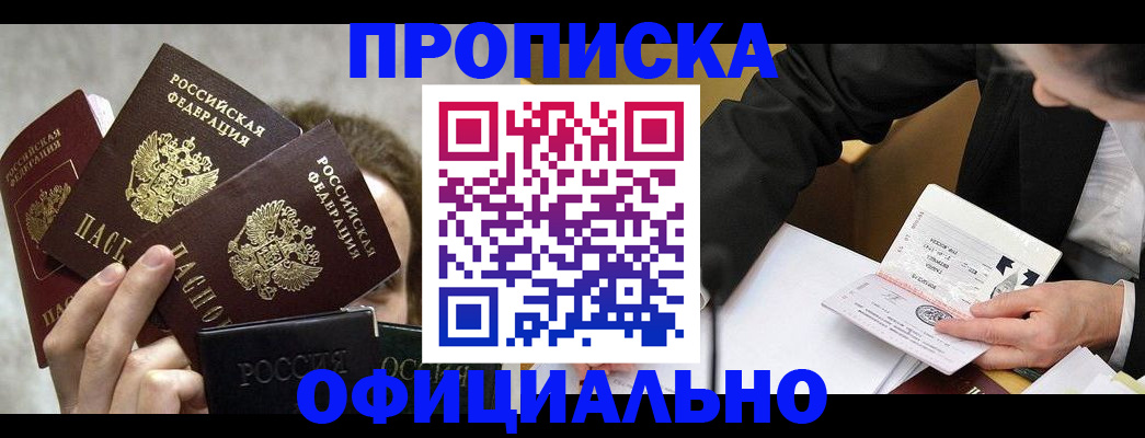 временная регистрация поиск в Буинске