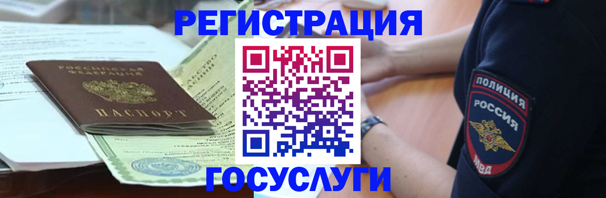 купить прописку в Буинске