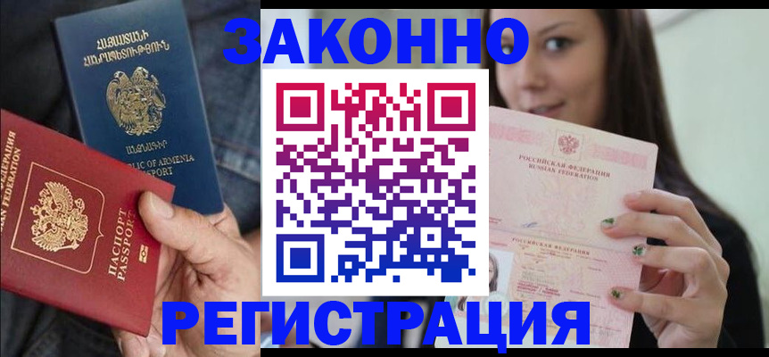 временная регистрация собственник в Буинске