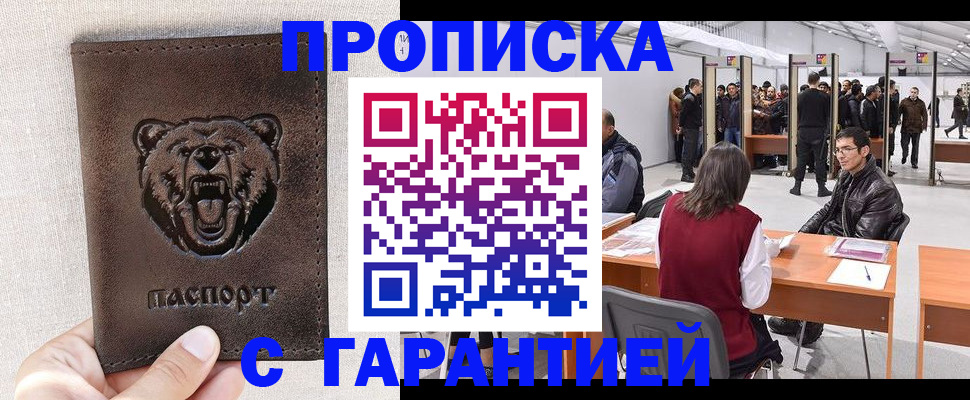 временная регистрация поиск в Буинске