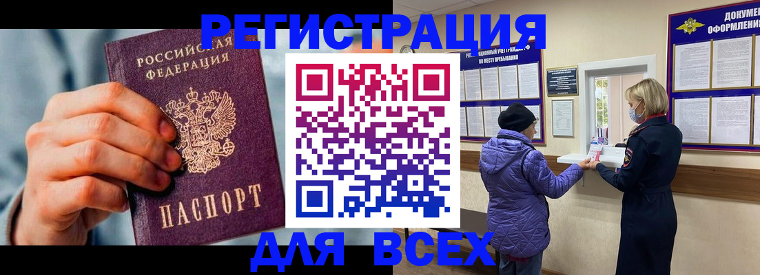 временная регистрация в Буинске